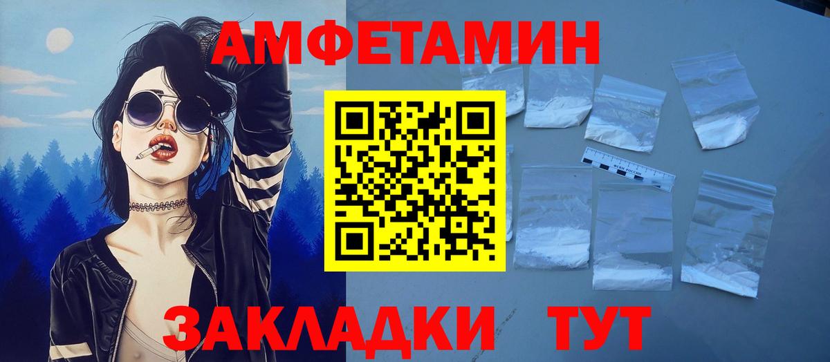 Тара  Amphetamine VHQ  АМФЕТАМИН  Вход с VPN 