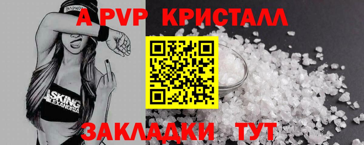 Тара  купить наркотик  Вход с VPN  Alpha-PVP VHQ  Альфа ПВП мука 