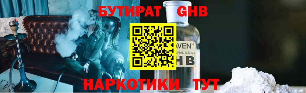 БУТИРАТ бутик Тара