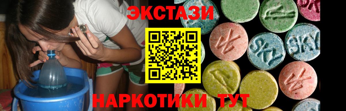 Тара  ЭКСТАЗИ 280мг  Ecstasy DUBAI  закладка  Вход с VPN  ЭКСТАЗИ 