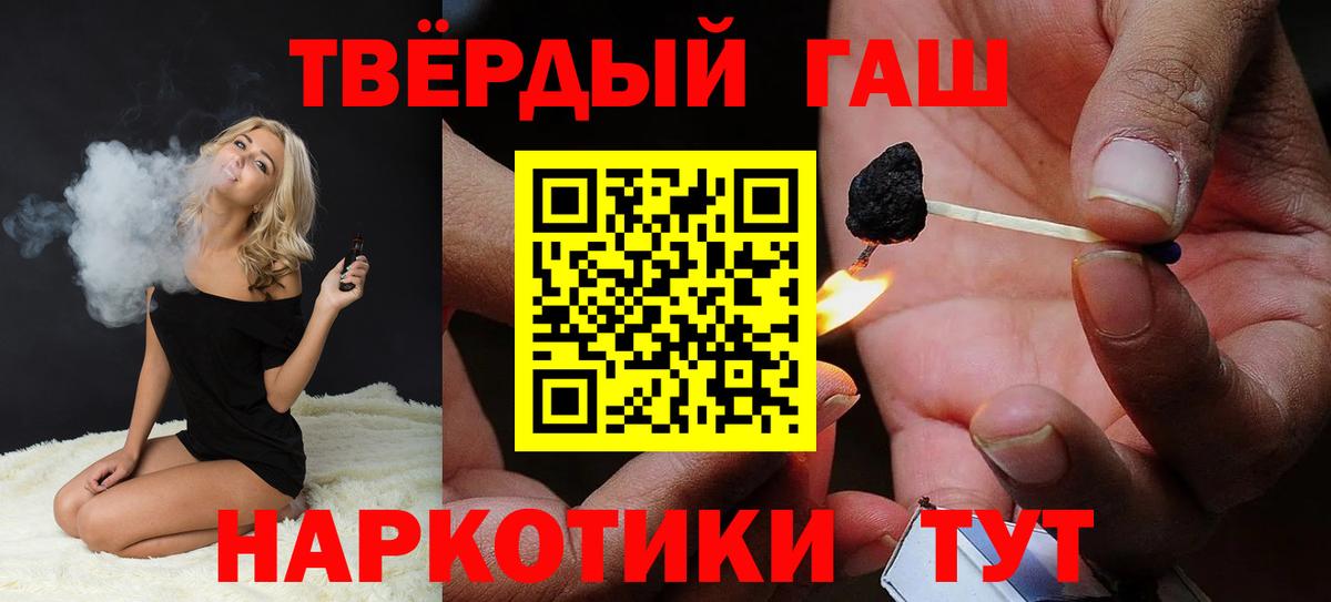Гашиш индика сатива  Вход с VPN  Тара  Гашиш  ГАШ индика сатива 