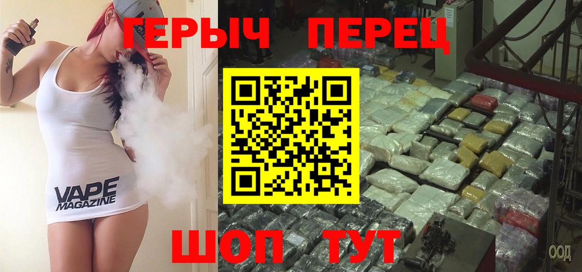ГЕРОИН гречка  Вход с VPN  Тара 