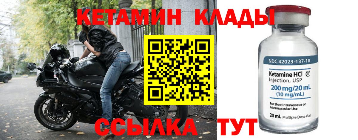 Кетамин ketamine Тара