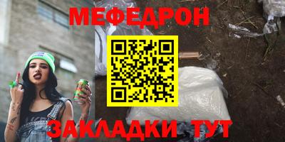 меф VHQ Мариинск