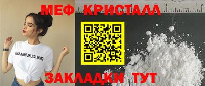 меф VHQ Мариинск