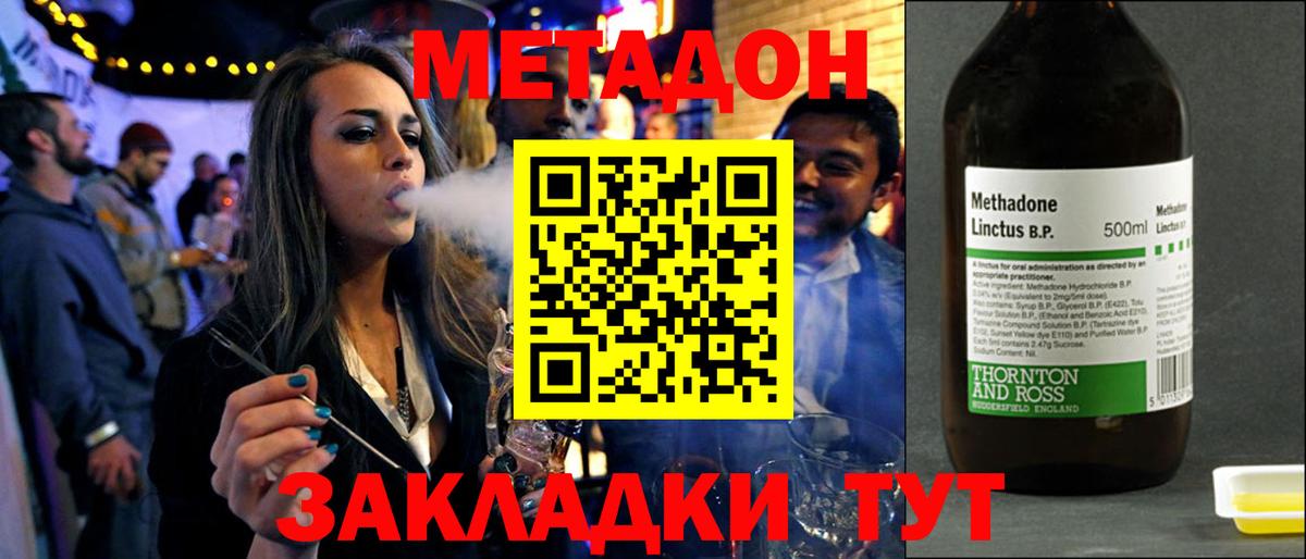 Тара  сайты даркнета как зайти  hydra рабочий сайт  Вход с VPN  МЕТАДОН кристалл  Метадон мёд 