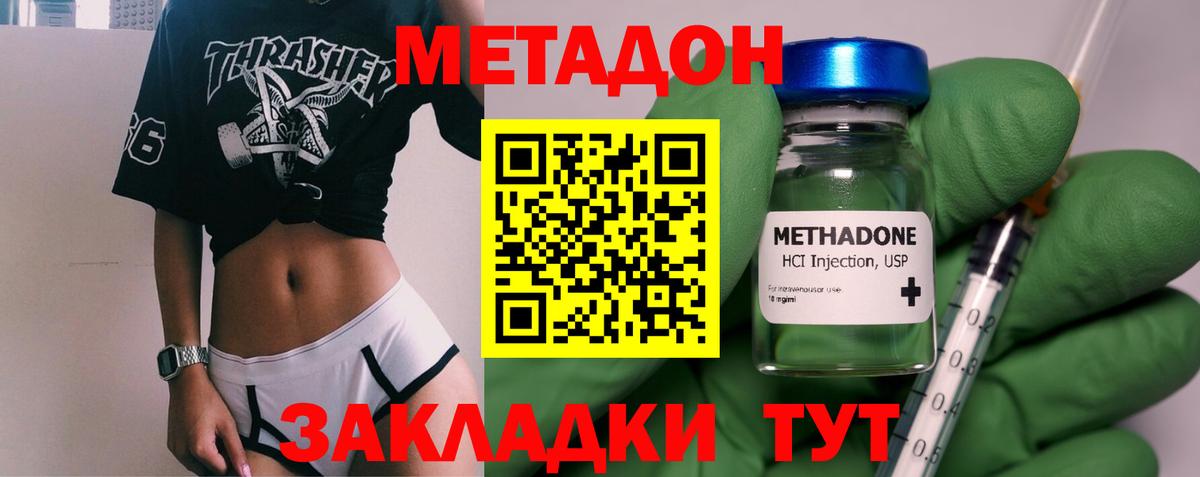 МЕТАДОН мёд Тара