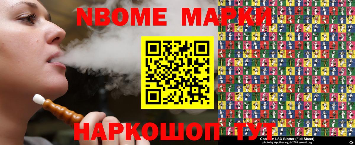 Наркотические марки 1,5мг Тара