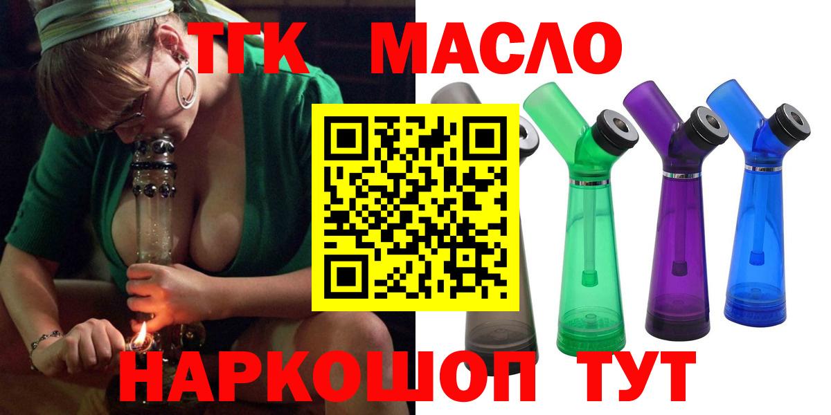 Дистиллят ТГК Wax  Вход с VPN  Тара 